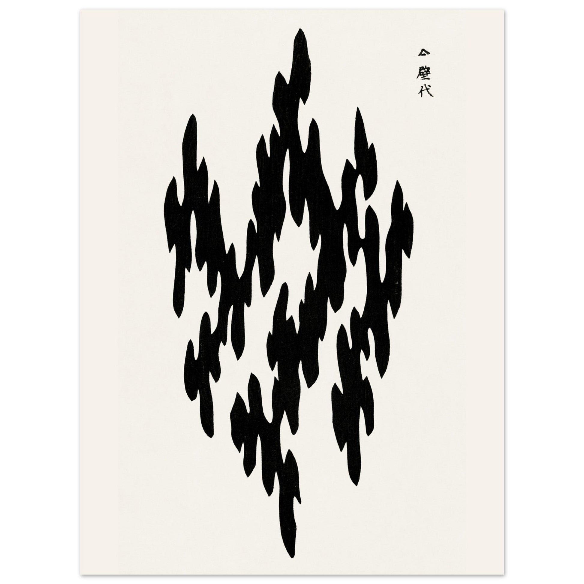 Japanese Wood Block Print, Black And White Poster, Japanese Vintage Art, Wood Block Print, #illieeart